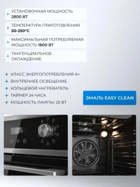 Духовой шкаф Электрический Zugel ZOE452X