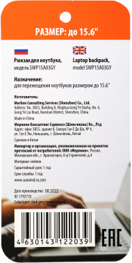 Рюкзак для ноутбука 15.6