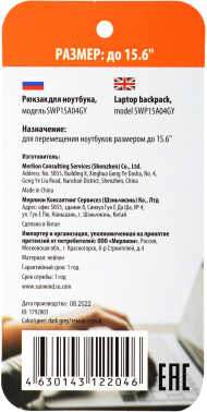 Рюкзак для ноутбука 15.6