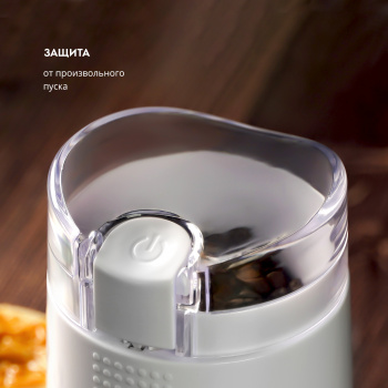 Кофемолка Galaxy Line GL 0909