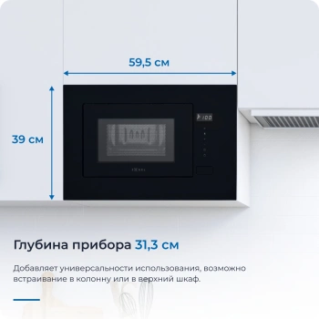 Микроволновая печь Zugel ZMO201B