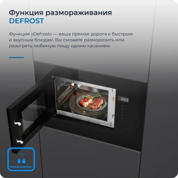 Микроволновая печь Zugel ZMO201B