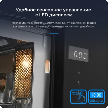 Микроволновая печь Zugel ZMO201B