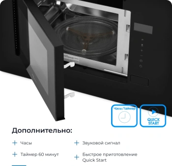 Микроволновая печь Zugel ZMO201B