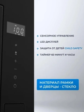 Микроволновая печь Zugel ZMO201B