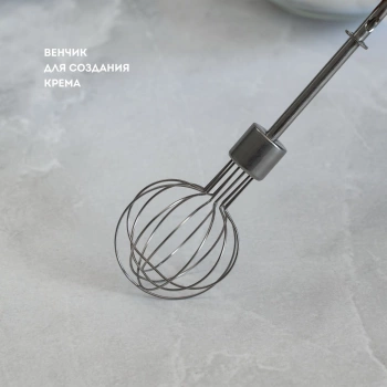 Миксер ручной Galaxy Line GL 2227