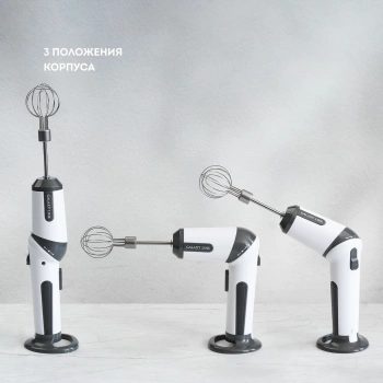 Миксер ручной Galaxy Line GL 2227