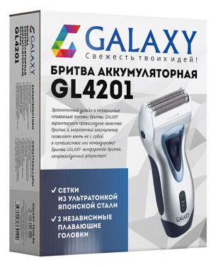 Бритва сетчатая Galaxy GL 4201