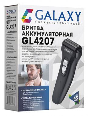 Бритва сетчатая Galaxy GL 4207