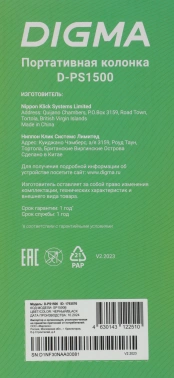 Колонка порт. Digma D-PS1500