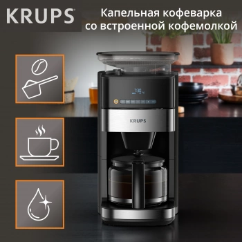 Кофеварка капельная Krups Grind Aroma KM832810