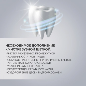 Ирригатор Polaris  PWF 0201