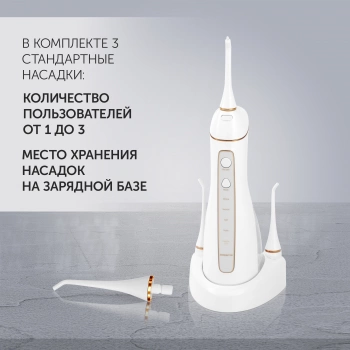 Ирригатор Polaris  PWF 0201