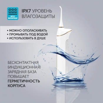 Ирригатор Polaris  PWF 0201