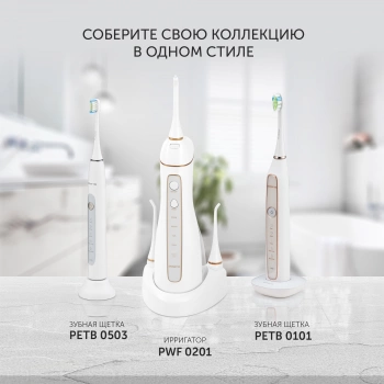 Ирригатор Polaris  PWF 0201