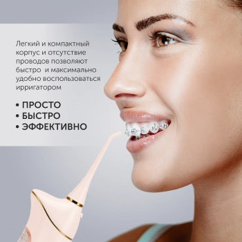 Ирригатор Polaris  PWF 0201