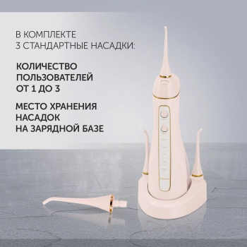 Ирригатор Polaris  PWF 0201