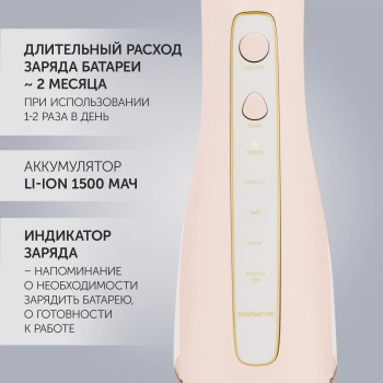 Ирригатор Polaris  PWF 0201