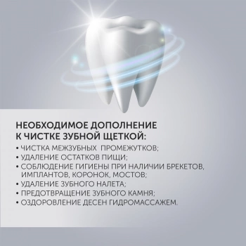 Ирригатор Polaris  PWF 0201