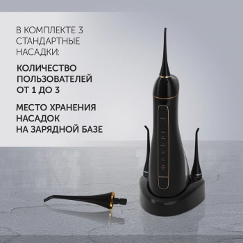 Ирригатор Polaris  PWF 0201