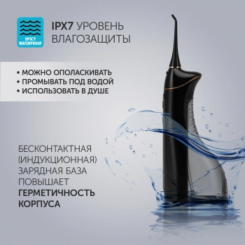 Ирригатор Polaris  PWF 0201