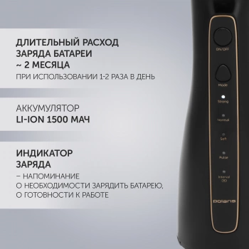 Ирригатор Polaris  PWF 0201