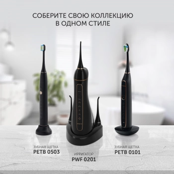 Ирригатор Polaris  PWF 0201