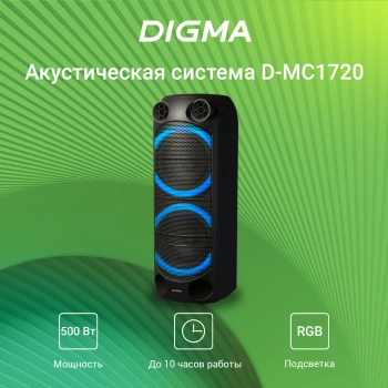 Минисистема Digma D-MC1720
