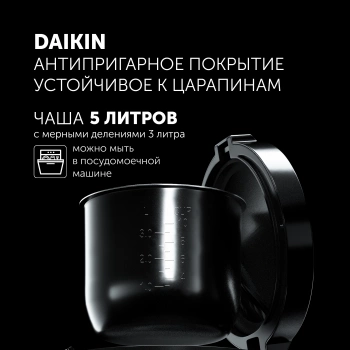 Мультиварка Polaris IQ Home PMC 0524
