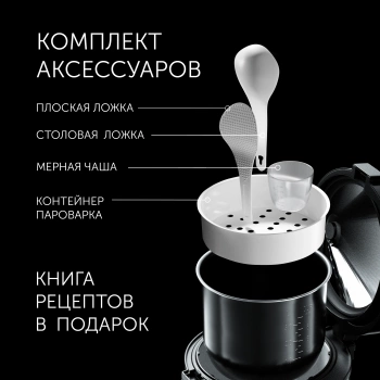 Мультиварка Polaris IQ Home PMC 0524