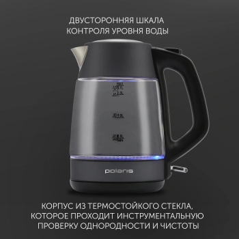 Чайник электрический Polaris PWK 1760CGL