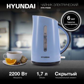 Чайник электрический Hyundai HYK-P2028