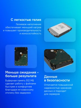 Жесткий диск Toshiba SATA-III 16Tb  MG08ACA16TE