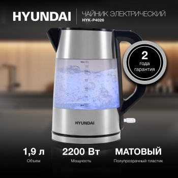 Чайник электрический Hyundai HYK-P4026