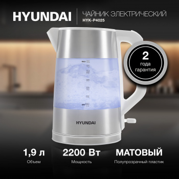 Чайник электрический Hyundai HYK-P4025