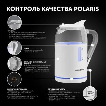 Чайник электрический Polaris PWK 1563CGL