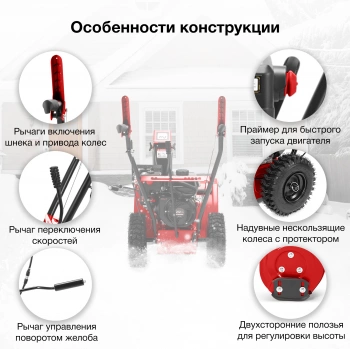 Снегоуборщик бензин. Starwind GST-4356