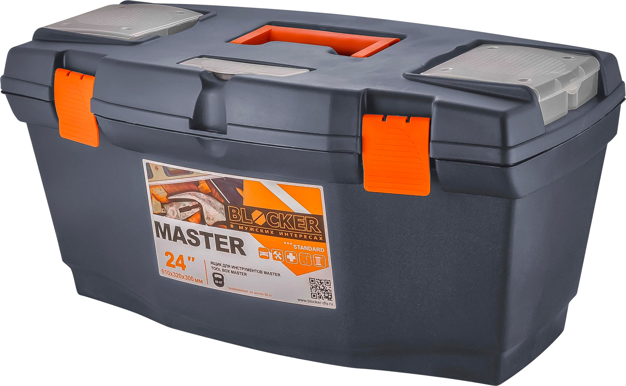 Ящик для инстр. Blocker Master BR6006 1отд. черный/оранжевый (BR6006ЧРОР)