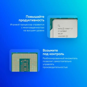 Процессор Intel Core i7 12700KF