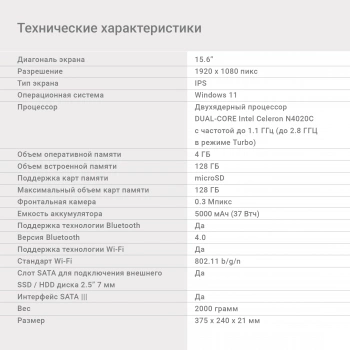 Ноутбук Digma EVE 15 P418