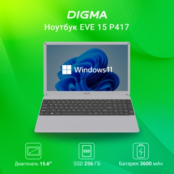 Ноутбук Digma EVE  15 P417
