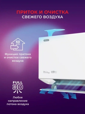 Сплит-система Royal Clima Royal Fresh Full DC EU Inverter RCI-RF30HN