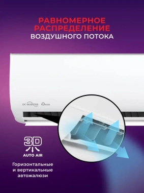 Сплит-система Royal Clima Gloria Inverter Upgrade RCI-GL28HN