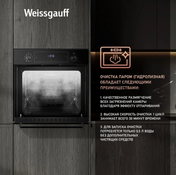 Духовой шкаф Электрический Weissgauff EOV 691 PDB