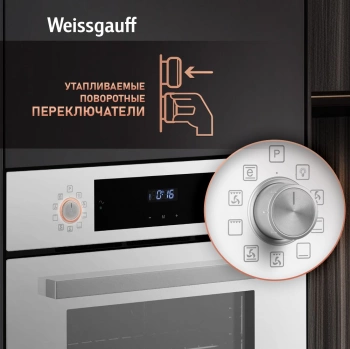 Духовой шкаф Электрический Weissgauff EOV 691 PDW