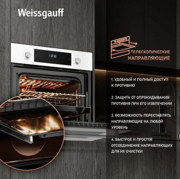 Духовой шкаф Электрический Weissgauff EOV 691 PDW