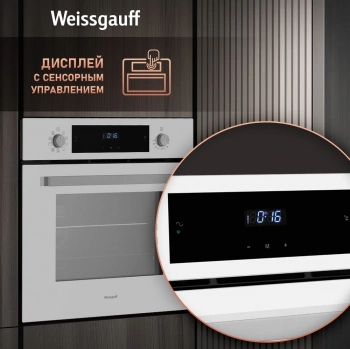 Духовой шкаф Электрический Weissgauff EOV 691 PDW
