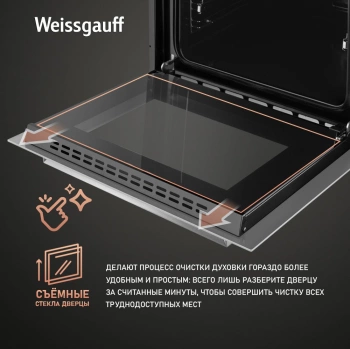 Духовой шкаф Электрический Weissgauff EOV 691 PDW
