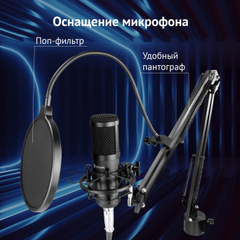 Микрофон проводной Оклик SM-600G