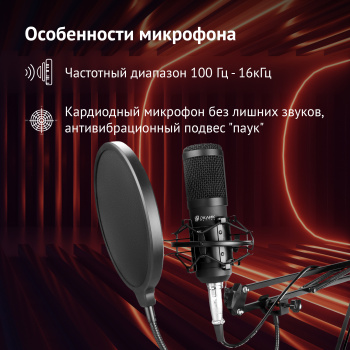 Микрофон проводной Оклик SM-600G